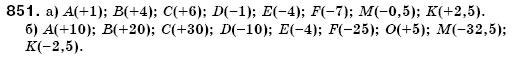 Математика 6 класс (для русских школ) Мерзляк А., Полонский В., Якир М. Задание 851