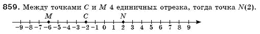 Математика 6 класс (для русских школ) Мерзляк А., Полонский В., Якир М. Задание 859