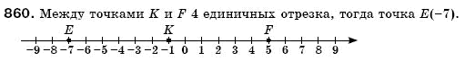 Математика 6 класс (для русских школ) Мерзляк А., Полонский В., Якир М. Задание 860