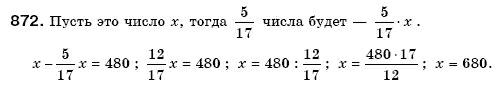 Математика 6 класс (для русских школ) Мерзляк А., Полонский В., Якир М. Задание 872
