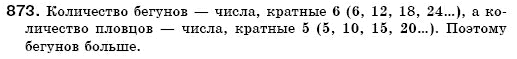 Математика 6 класс (для русских школ) Мерзляк А., Полонский В., Якир М. Задание 873