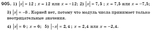 Математика 6 класс (для русских школ) Мерзляк А., Полонский В., Якир М. Задание 905