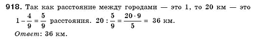 Математика 6 класс (для русских школ) Мерзляк А., Полонский В., Якир М. Задание 918