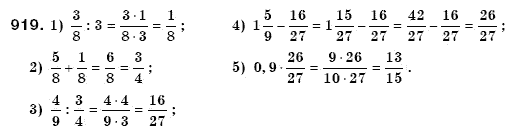 Математика 6 класс (для русских школ) Мерзляк А., Полонский В., Якир М. Задание 919