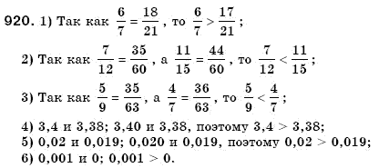 Математика 6 класс (для русских школ) Мерзляк А., Полонский В., Якир М. Задание 920