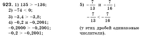 Математика 6 класс (для русских школ) Мерзляк А., Полонский В., Якир М. Задание 923