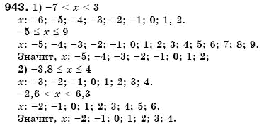 Математика 6 класс (для русских школ) Мерзляк А., Полонский В., Якир М. Задание 943