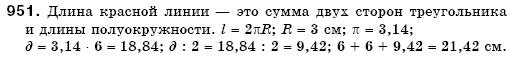 Математика 6 класс (для русских школ) Мерзляк А., Полонский В., Якир М. Задание 951