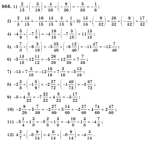Математика 6 класс (для русских школ) Мерзляк А., Полонский В., Якир М. Задание 964