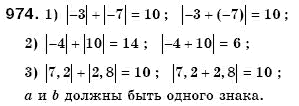 Математика 6 класс (для русских школ) Мерзляк А., Полонский В., Якир М. Задание 974