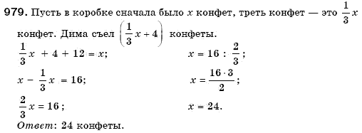 Математика 6 класс (для русских школ) Мерзляк А., Полонский В., Якир М. Задание 979