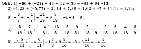 Математика 6 класс (для русских школ) Мерзляк А., Полонский В., Якир М. Задание 986