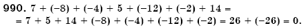 Математика 6 класс (для русских школ) Мерзляк А., Полонский В., Якир М. Задание 990