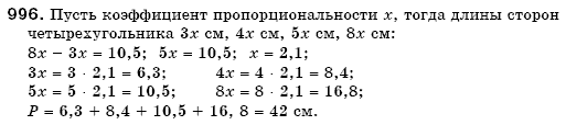 Математика 6 класс (для русских школ) Мерзляк А., Полонский В., Якир М. Задание 996
