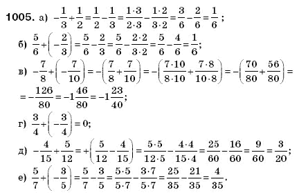 Математика 6 класс (для русских школ) Бевз В., Бевз Г. Задание 1005