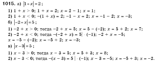 Математика 6 класс (для русских школ) Бевз В., Бевз Г. Задание 1015