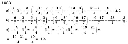 Математика 6 класс (для русских школ) Бевз В., Бевз Г. Задание 1033