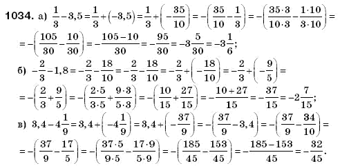 Математика 6 класс (для русских школ) Бевз В., Бевз Г. Задание 1034