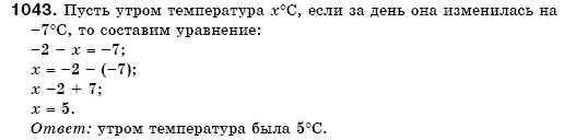 Математика 6 класс (для русских школ) Бевз В., Бевз Г. Задание 1043