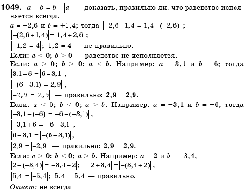 Математика 6 класс (для русских школ) Бевз В., Бевз Г. Задание 1050