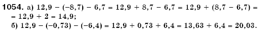 Математика 6 класс (для русских школ) Бевз В., Бевз Г. Задание 1054