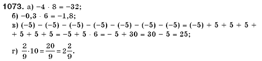 Математика 6 класс (для русских школ) Бевз В., Бевз Г. Задание 1073