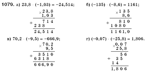 Математика 6 класс (для русских школ) Бевз В., Бевз Г. Задание 1079