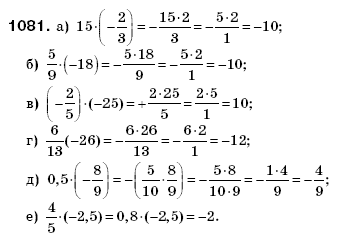 Математика 6 класс (для русских школ) Бевз В., Бевз Г. Задание 1081