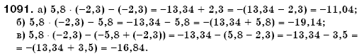 Математика 6 класс (для русских школ) Бевз В., Бевз Г. Задание 1091