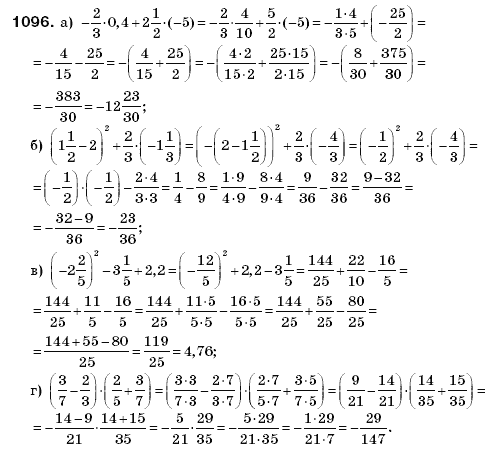 Математика 6 класс (для русских школ) Бевз В., Бевз Г. Задание 1096