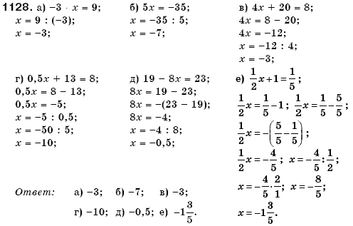 Математика 6 класс (для русских школ) Бевз В., Бевз Г. Задание 1128