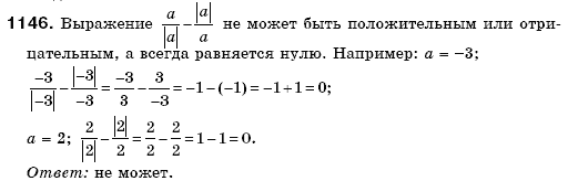 Математика 6 класс (для русских школ) Бевз В., Бевз Г. Задание 1146