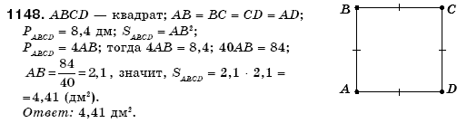 Математика 6 класс (для русских школ) Бевз В., Бевз Г. Задание 1148