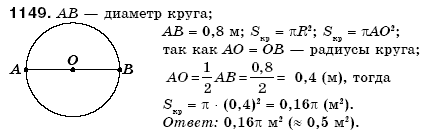 Математика 6 класс (для русских школ) Бевз В., Бевз Г. Задание 1149