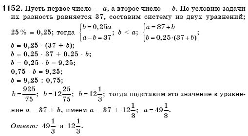 Математика 6 класс (для русских школ) Бевз В., Бевз Г. Задание 1152