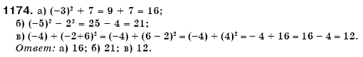 Математика 6 класс (для русских школ) Бевз В., Бевз Г. Задание 1174