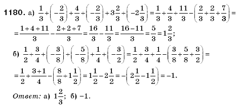 Математика 6 класс (для русских школ) Бевз В., Бевз Г. Задание 1180