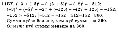Математика 6 класс (для русских школ) Бевз В., Бевз Г. Задание 1187