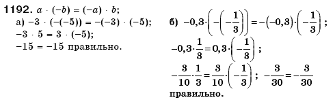 Математика 6 класс (для русских школ) Бевз В., Бевз Г. Задание 1192