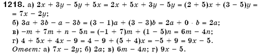 Математика 6 класс (для русских школ) Бевз В., Бевз Г. Задание 1218