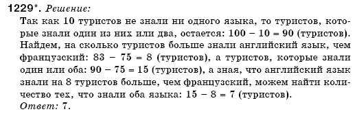 Математика 6 класс (для русских школ) Бевз В., Бевз Г. Задание 1229