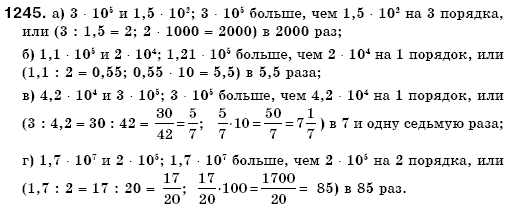 Математика 6 класс (для русских школ) Бевз В., Бевз Г. Задание 1245