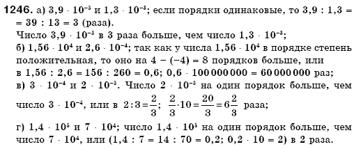 Математика 6 класс (для русских школ) Бевз В., Бевз Г. Задание 1246