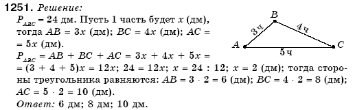 Математика 6 класс (для русских школ) Бевз В., Бевз Г. Задание 1251