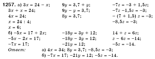 Математика 6 класс (для русских школ) Бевз В., Бевз Г. Задание 1257