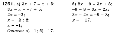 Математика 6 класс (для русских школ) Бевз В., Бевз Г. Задание 1261
