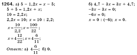 Математика 6 класс (для русских школ) Бевз В., Бевз Г. Задание 1264