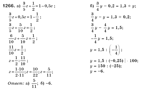 Математика 6 класс (для русских школ) Бевз В., Бевз Г. Задание 1266