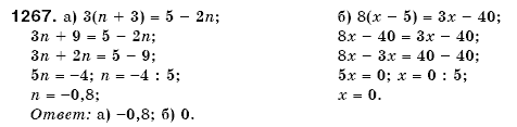 Математика 6 класс (для русских школ) Бевз В., Бевз Г. Задание 1267