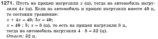 Математика 6 класс (для русских школ) Бевз В., Бевз Г. Задание 1271